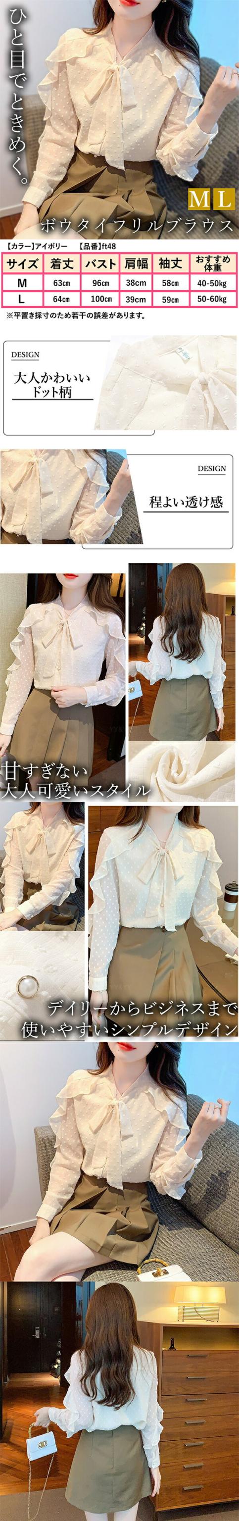 レディースファッション