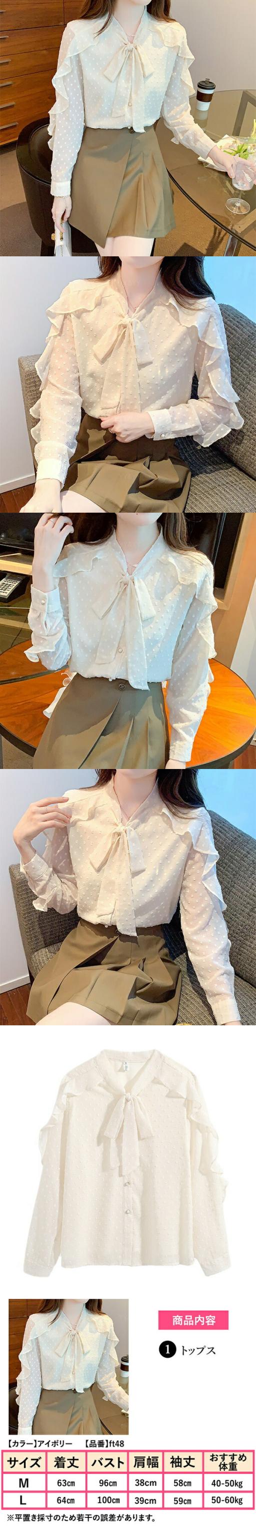 レディースファッション