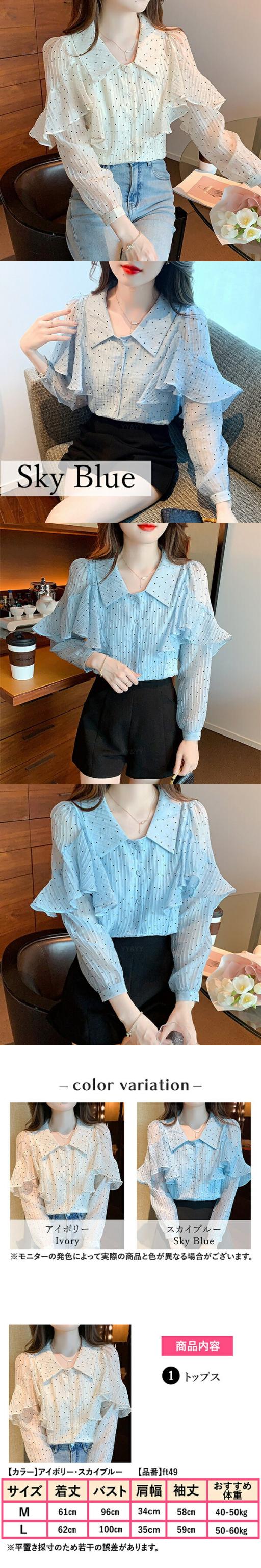 レディースファッション