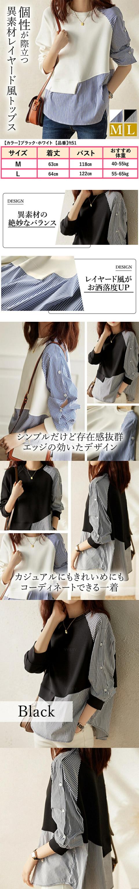 レディースファッション