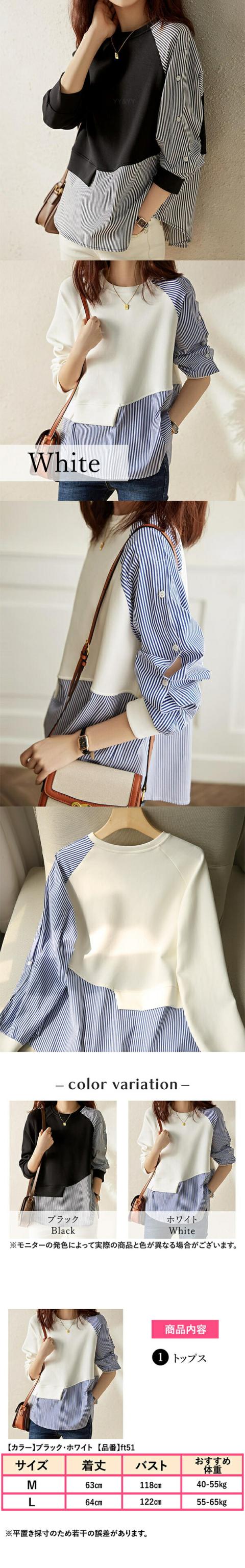 レディースファッション