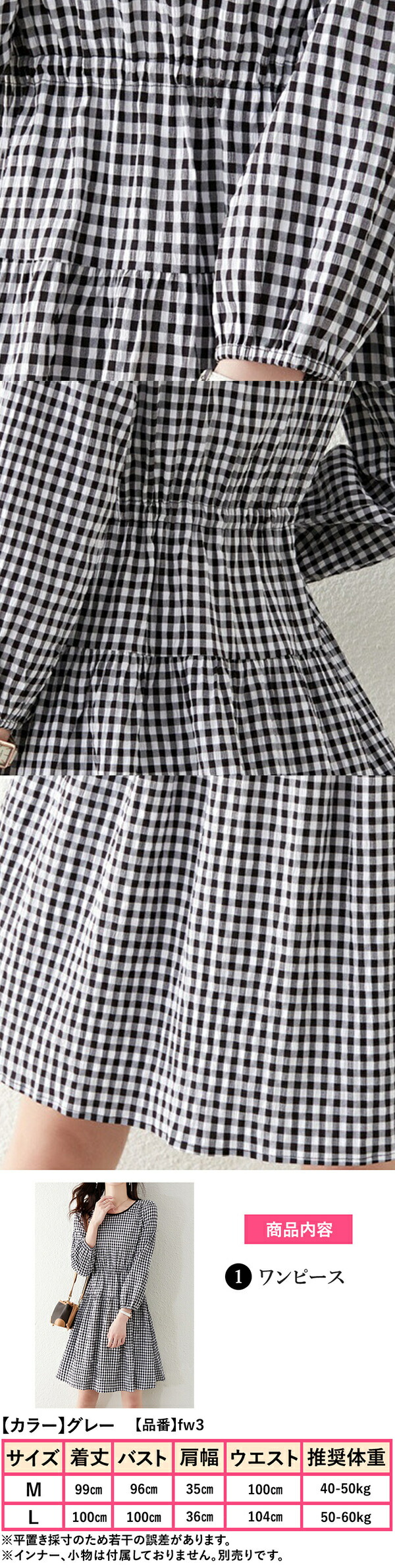 レディースファッション