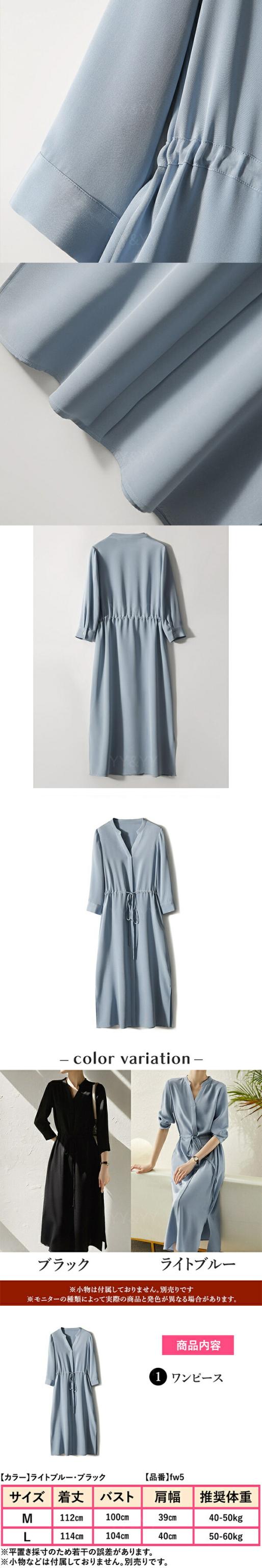 レディースファッション