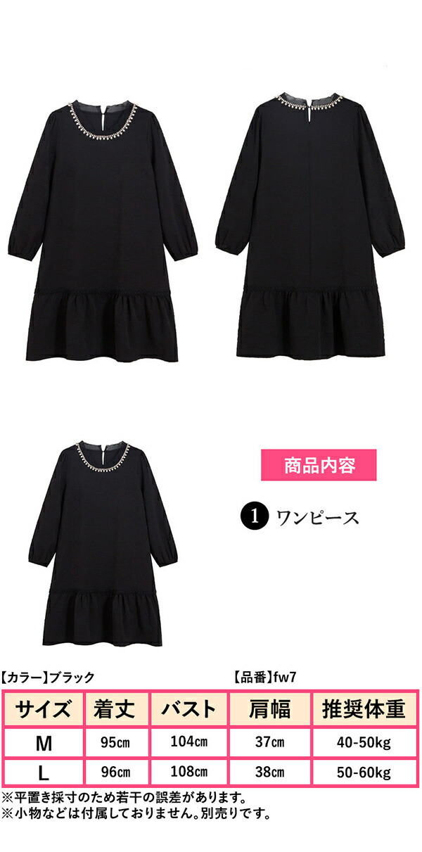 レディースファッション