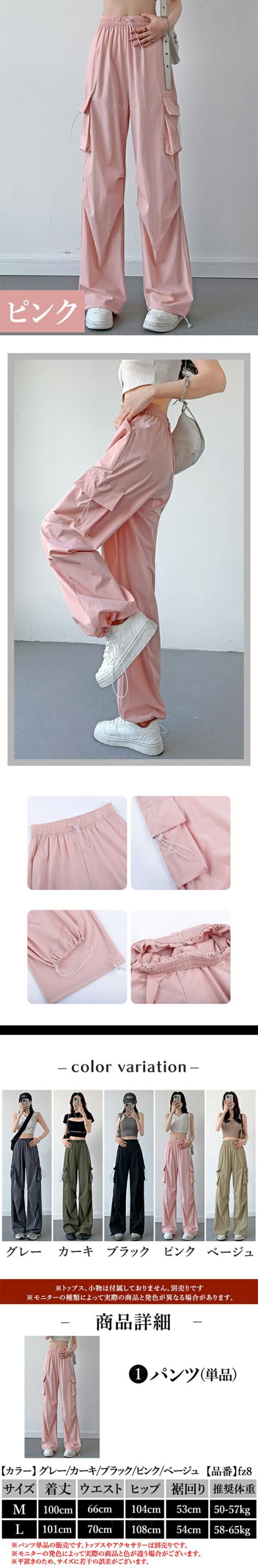 ハイウエストパンツ