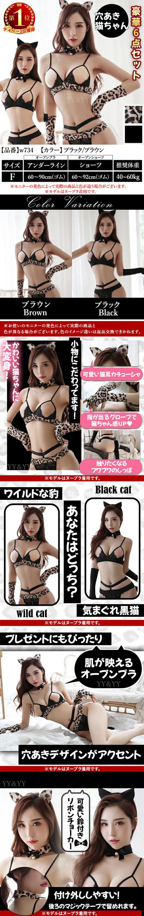 猫コスチューム