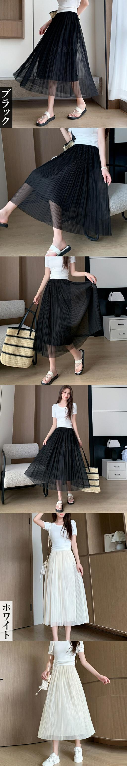 ハイウエストスカート