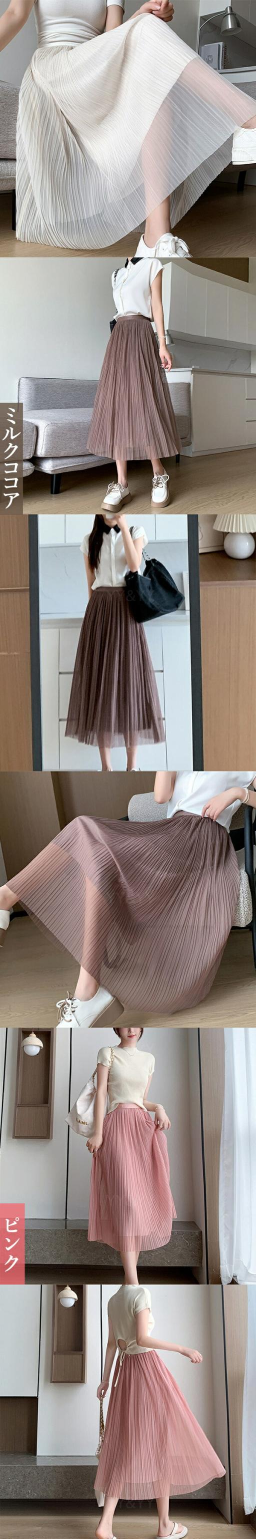 ハイウエストスカート