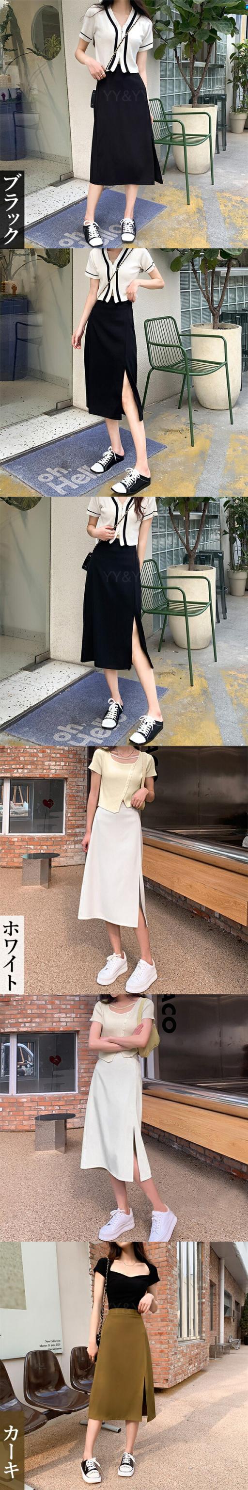 ハイウエストスカート