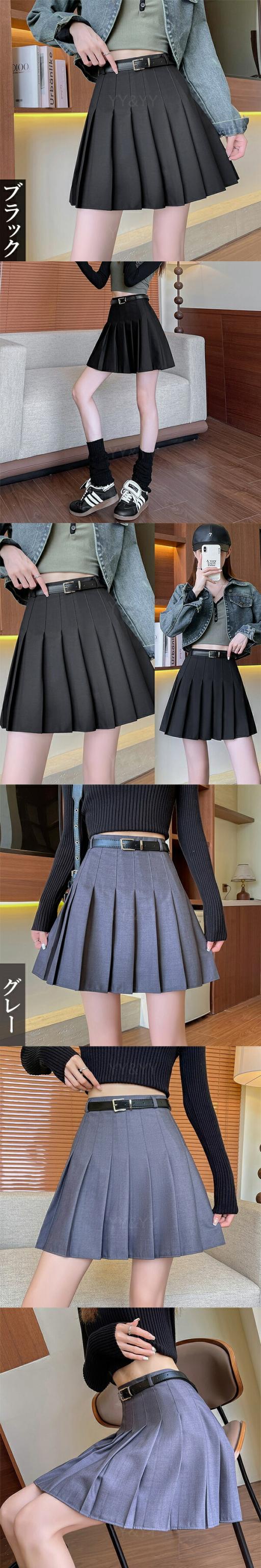 ハイウエストスカート