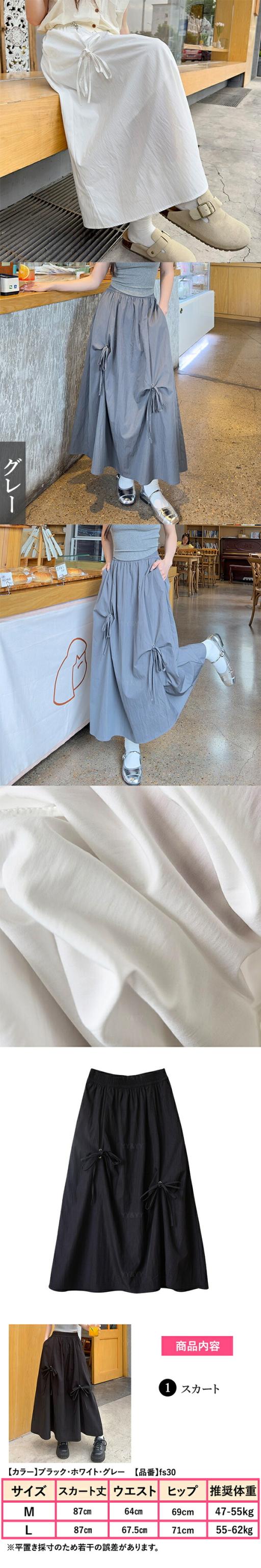 ハイウエストスカート