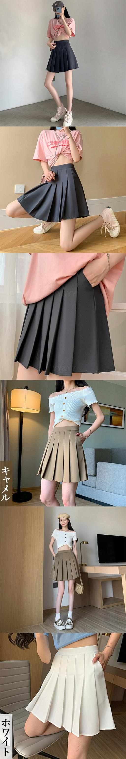 ハイウエストスカート