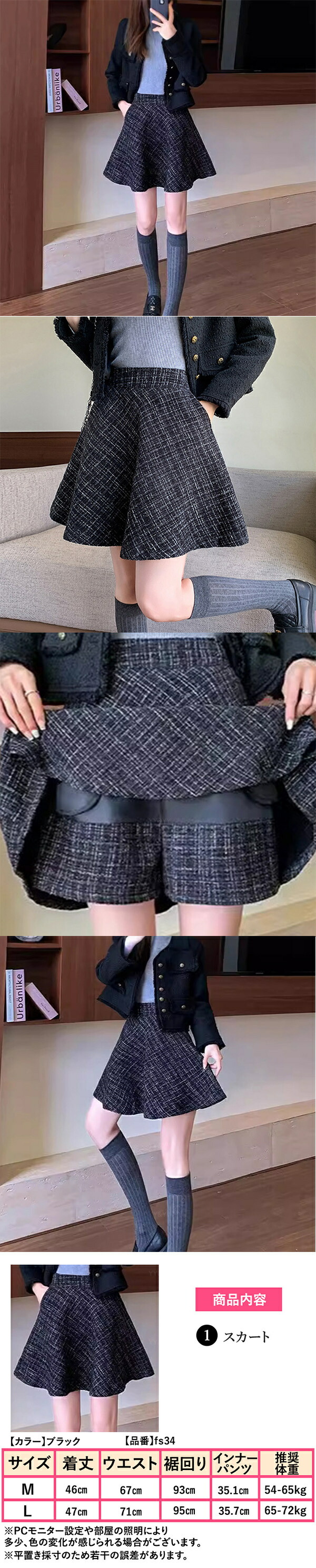 ハイウエストスカート