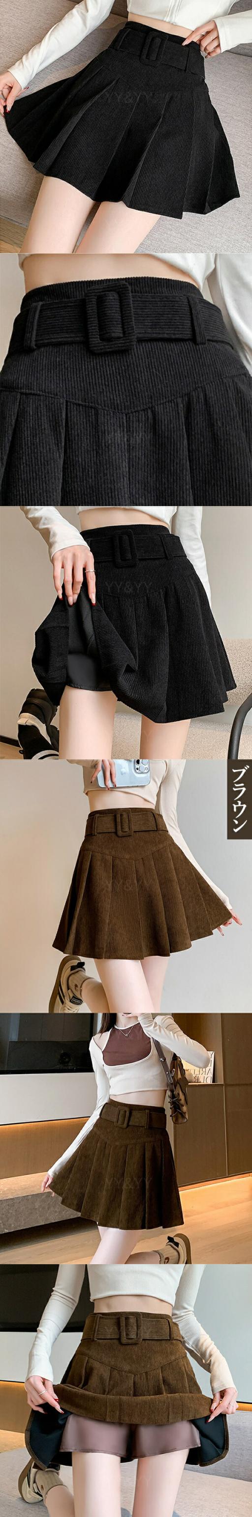 ハイウエストスカート