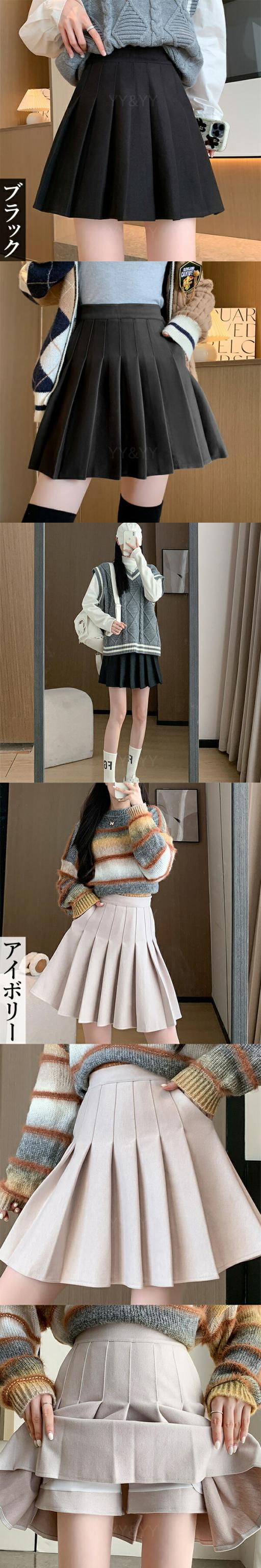 ハイウエストスカート