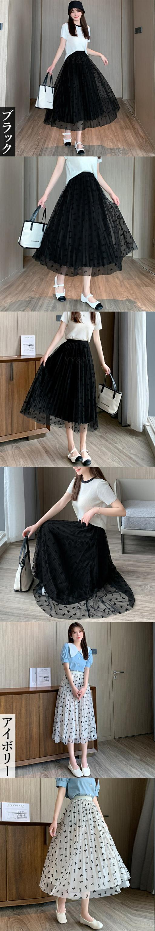 ハイウエストスカート