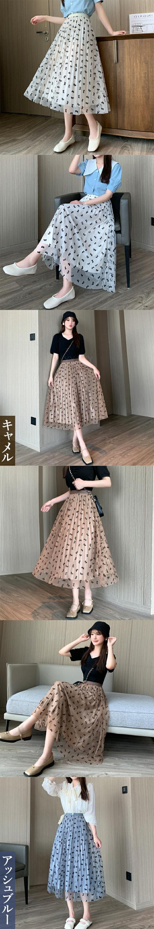 ハイウエストスカート