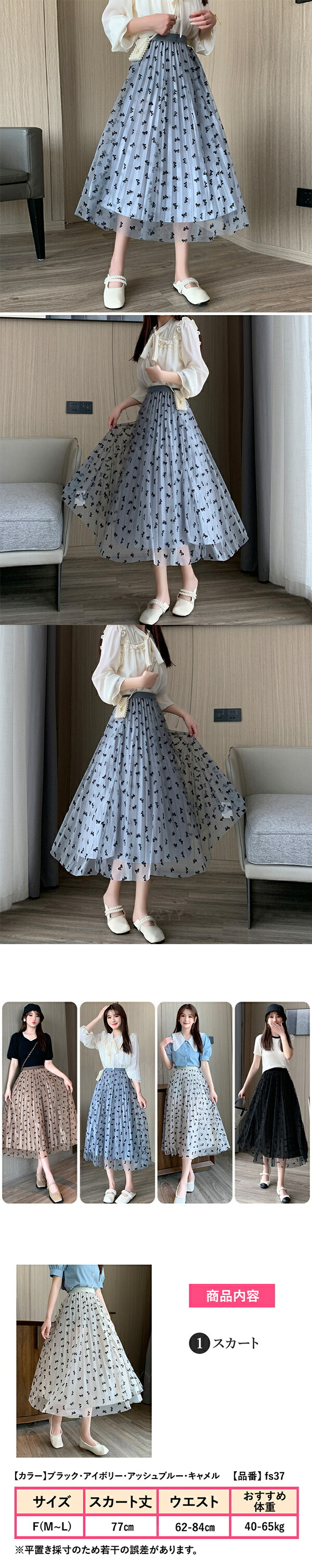 ハイウエストスカート