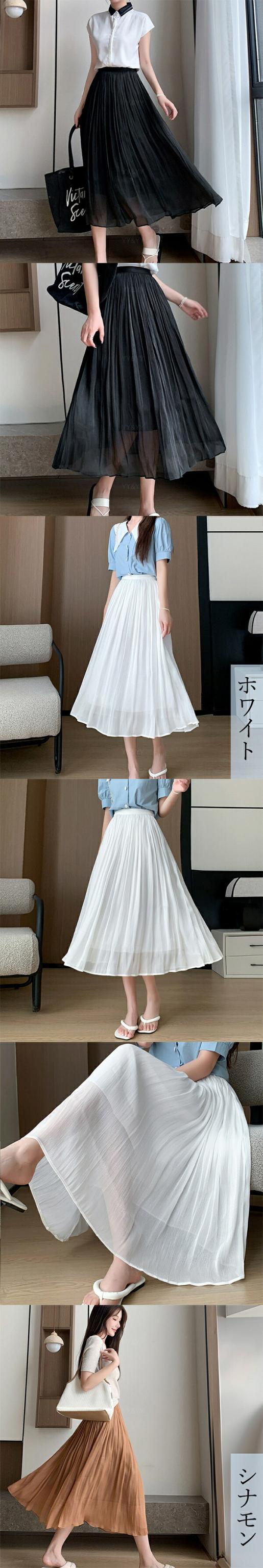 ハイウエストスカート