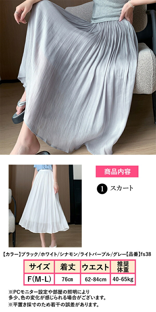 ハイウエストスカート