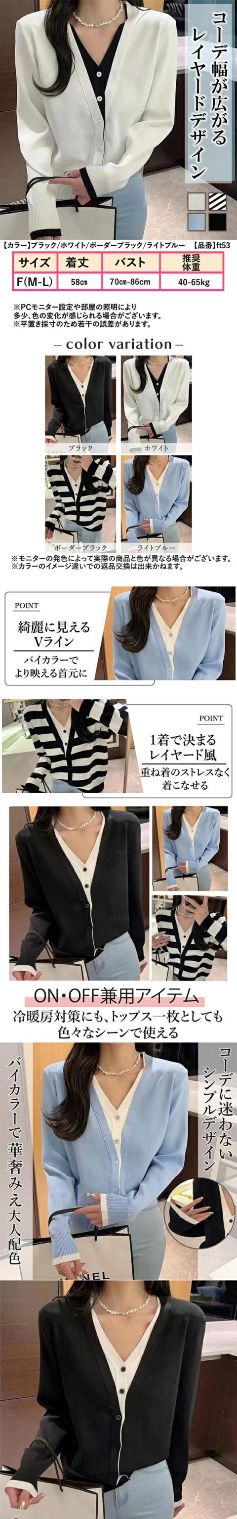 レディースファッション