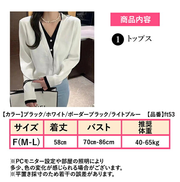 レディースファッション