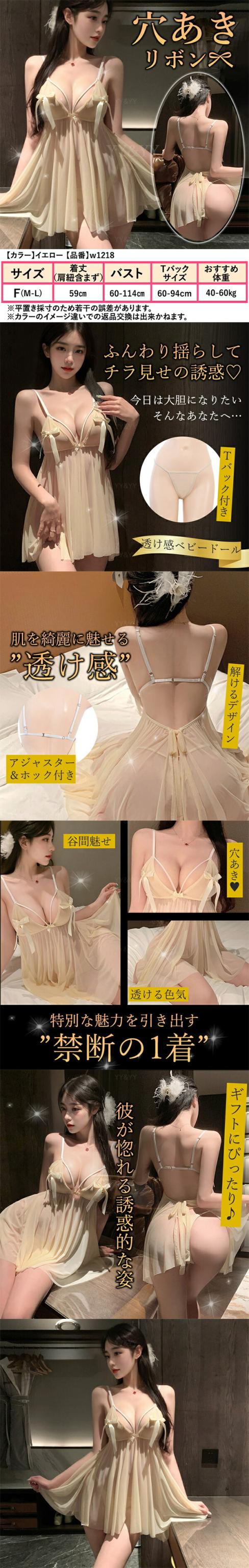 セクシーランジェリー