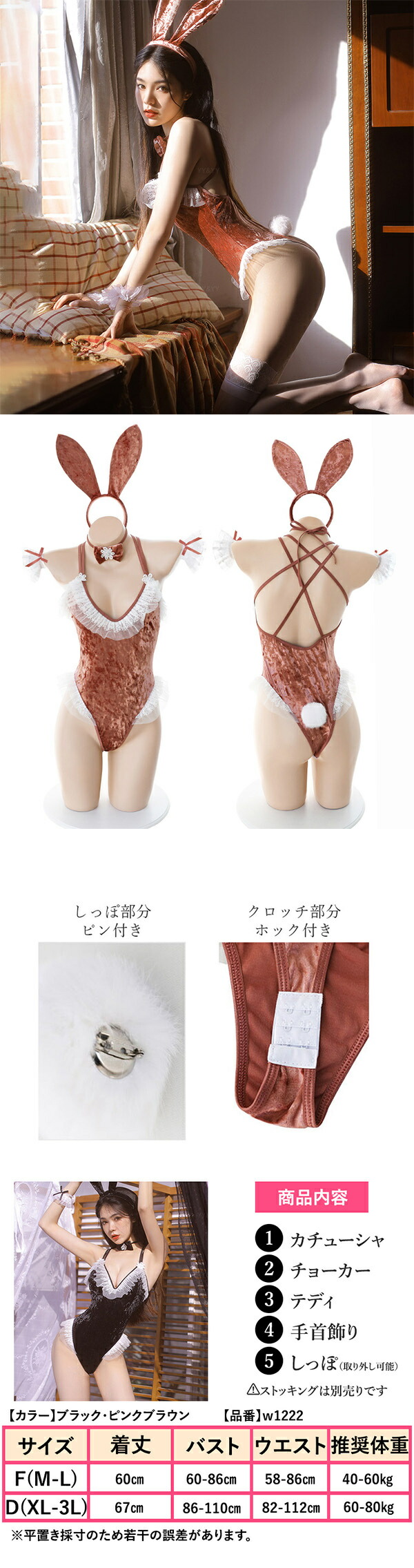 セクシーランジェリー