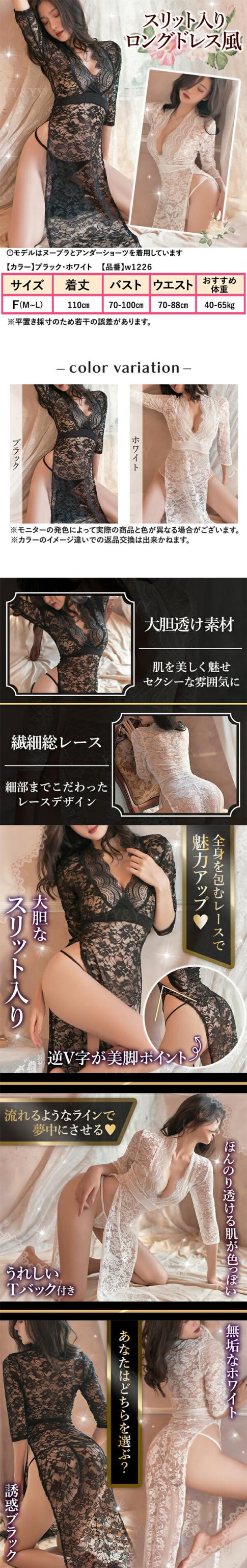 セクシーランジェリー