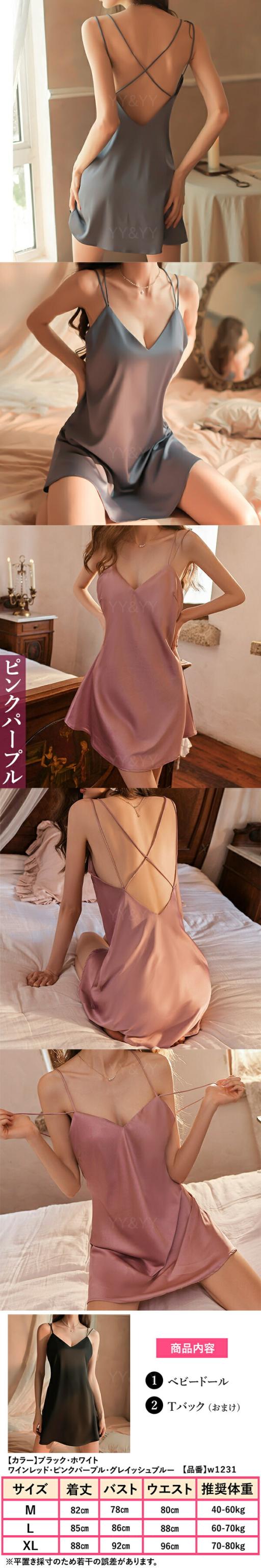 セクシーランジェリー