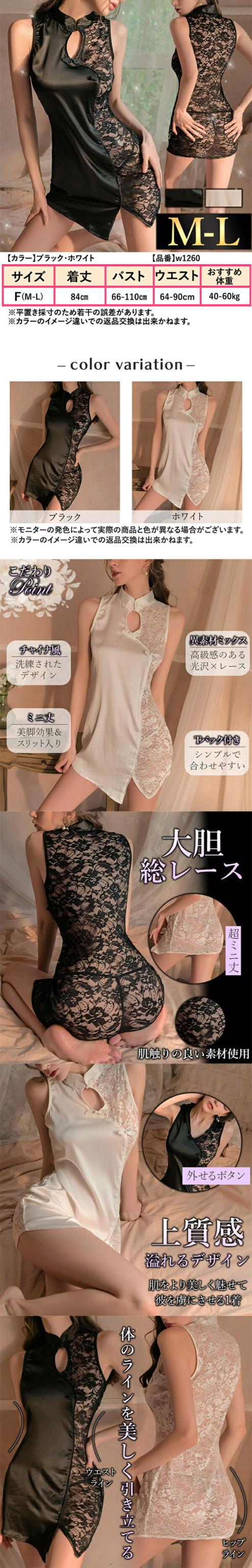 セクシーランジェリー