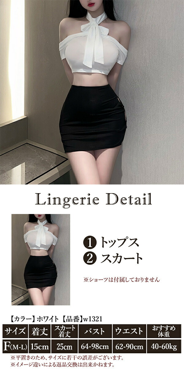 OLコスチューム