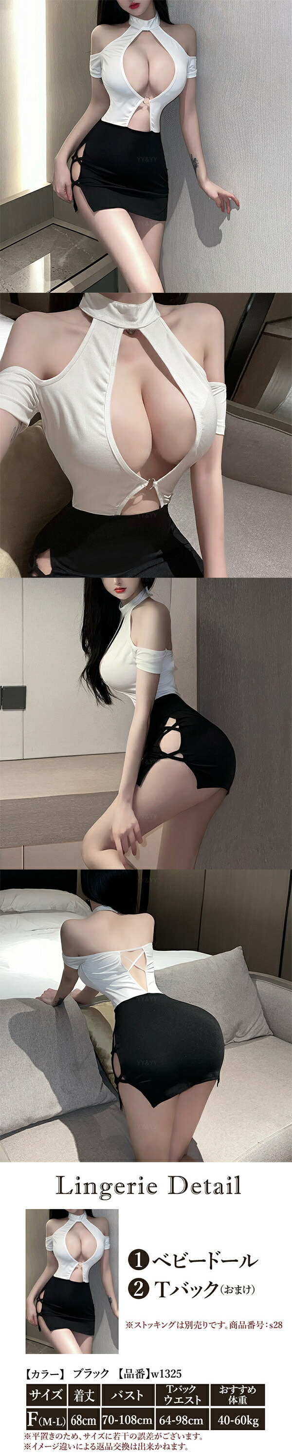 OLコスチューム