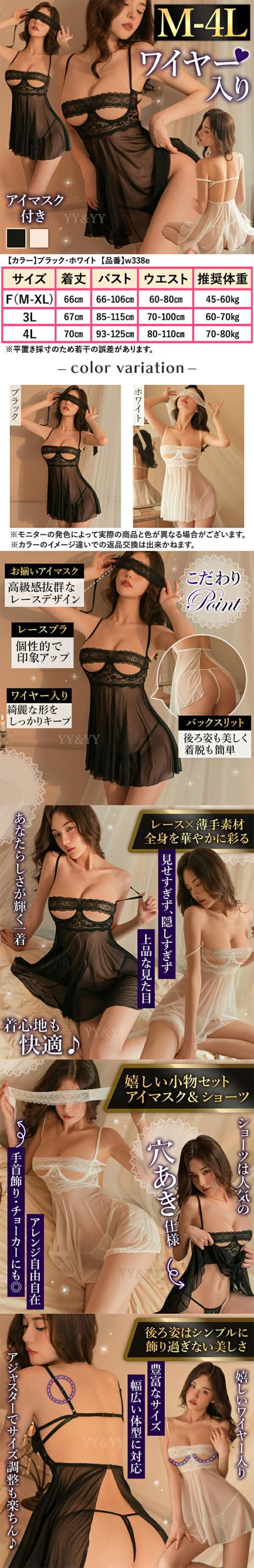 セクシーランジェリー