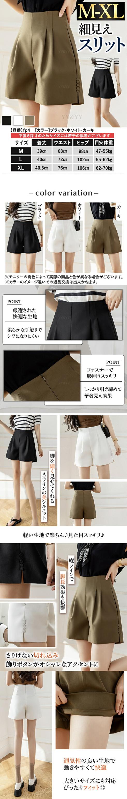 ショートパンツ