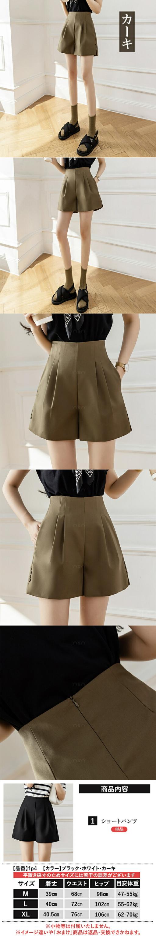 ショートパンツ