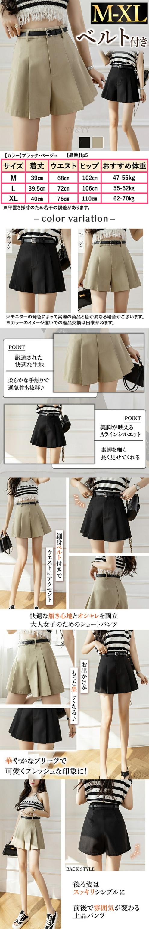 ショートパンツ