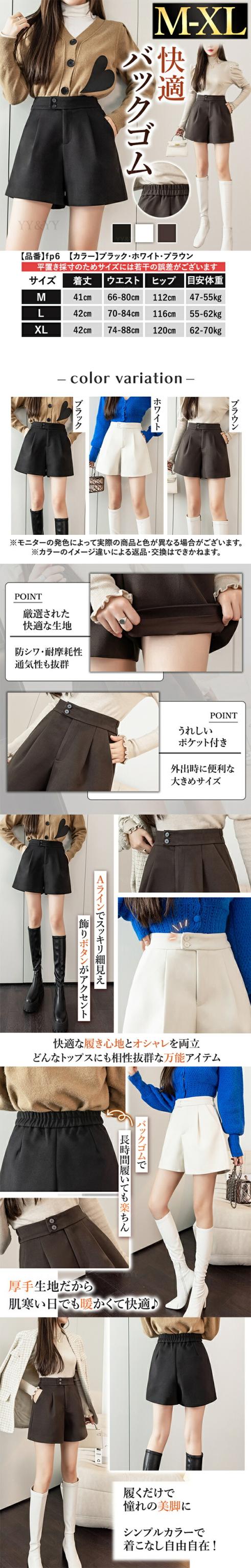 ショートパンツ