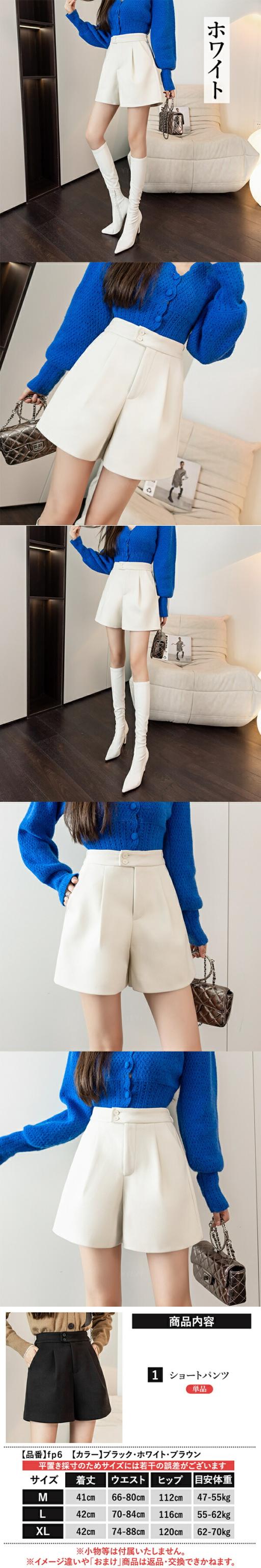 ショートパンツ