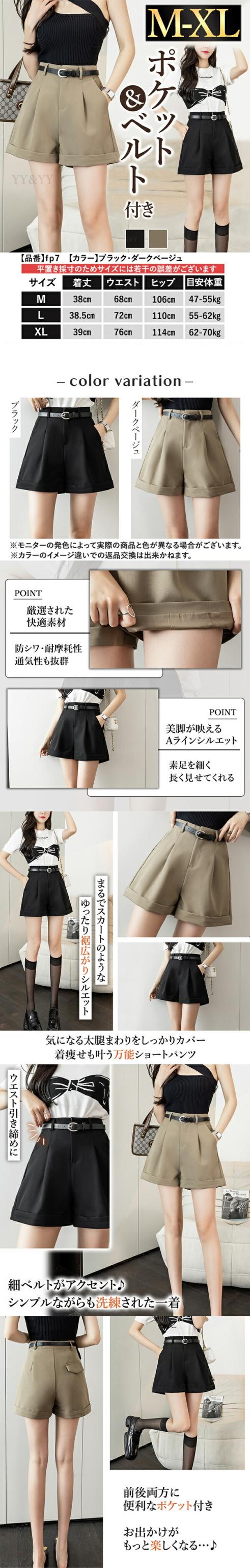 ショートパンツ