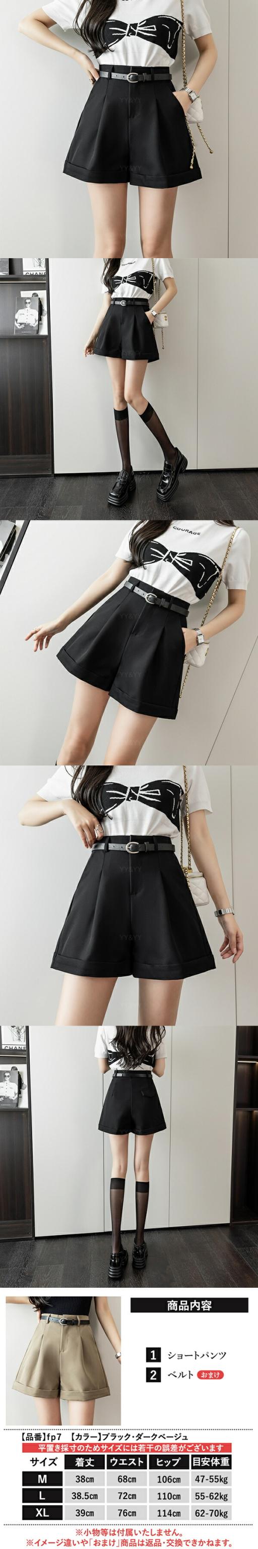 ショートパンツ