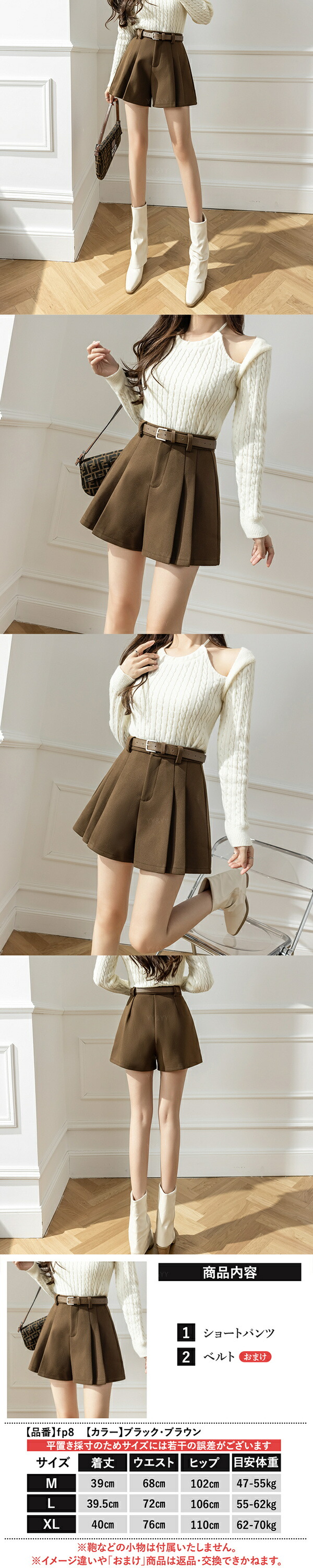 ショートパンツ