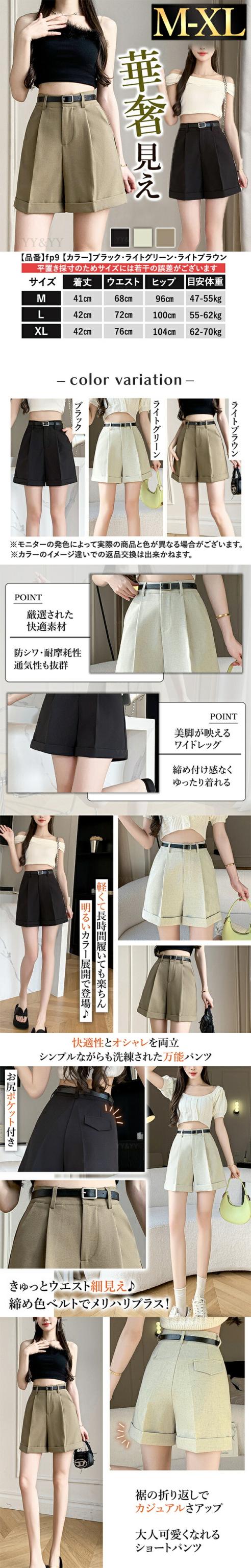 ショートパンツ