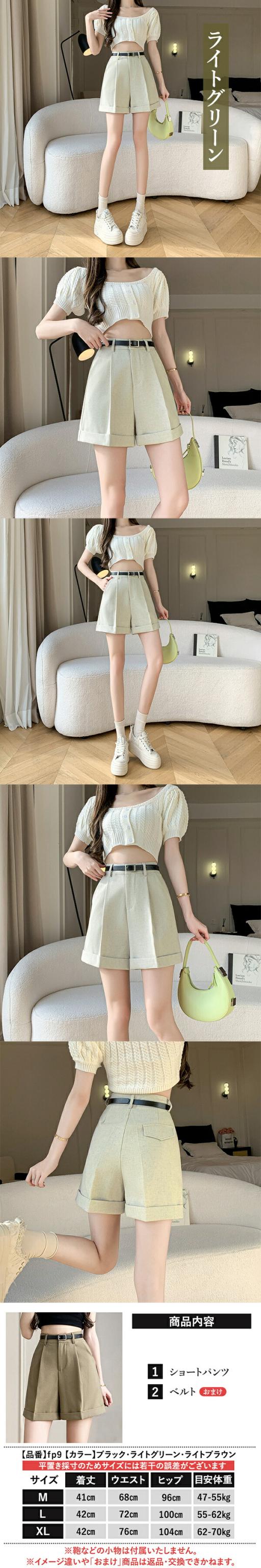 ショートパンツ