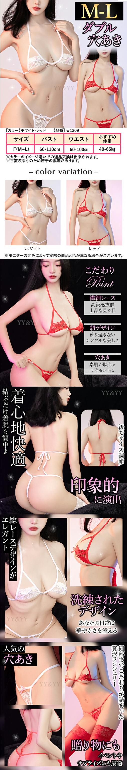 セクシーランジェリー