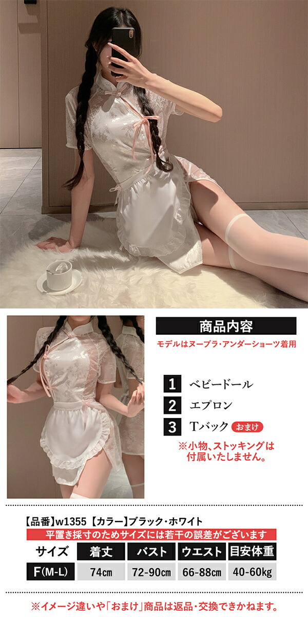 チャイナ服