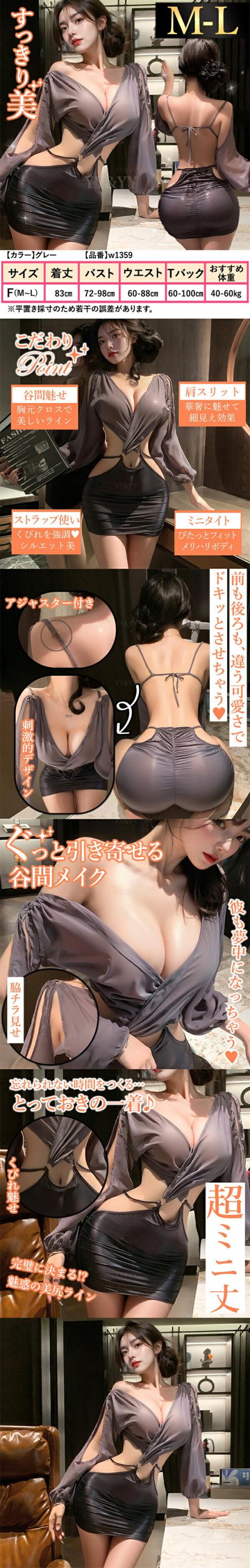 セクシーランジェリー