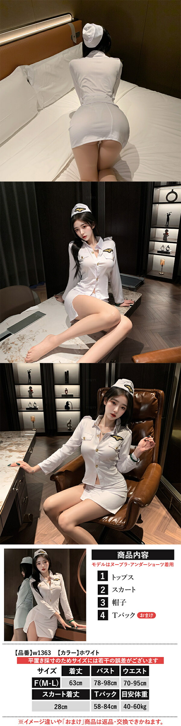 セクシーランジェリー