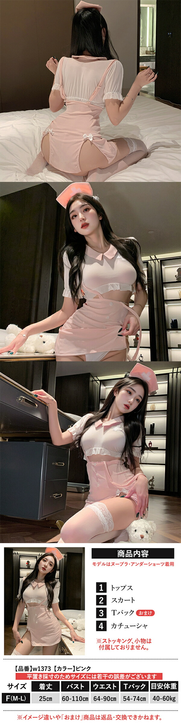 ナースコスプレ服