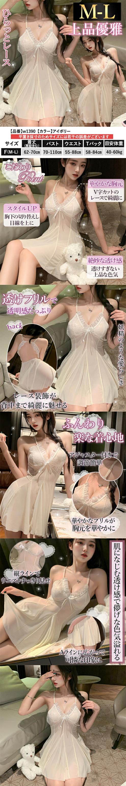 セクシーランジェリー